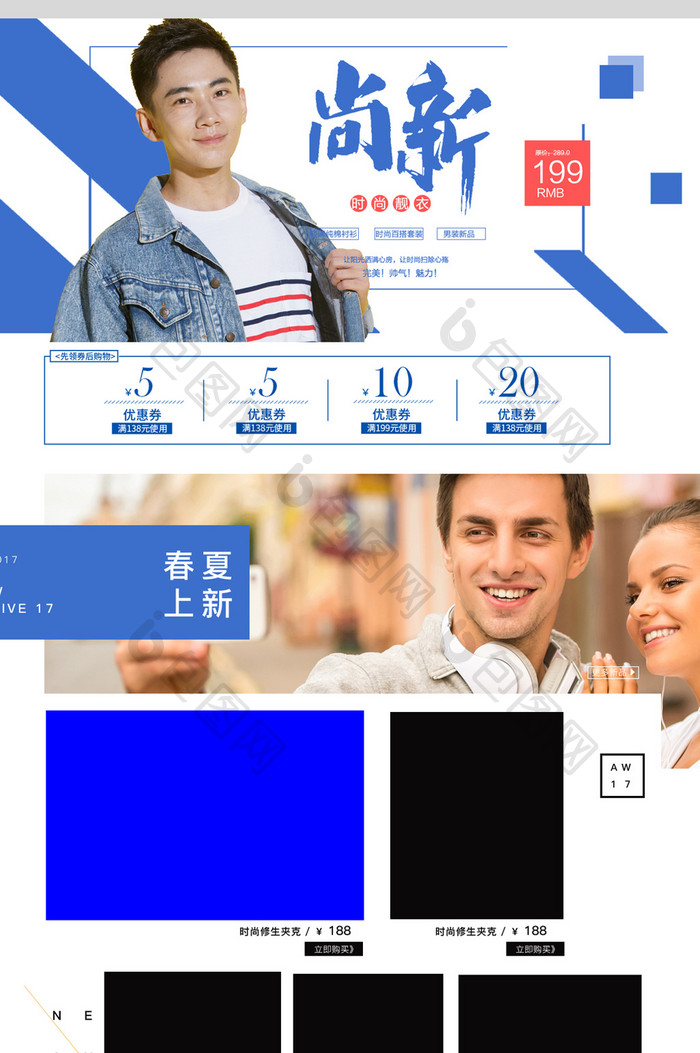 夏季上新男装淘宝模板