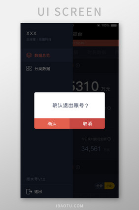 移动端金融app侧边弹出页设计