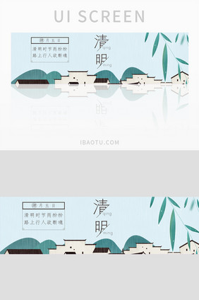 灰色淡雅清明节banner