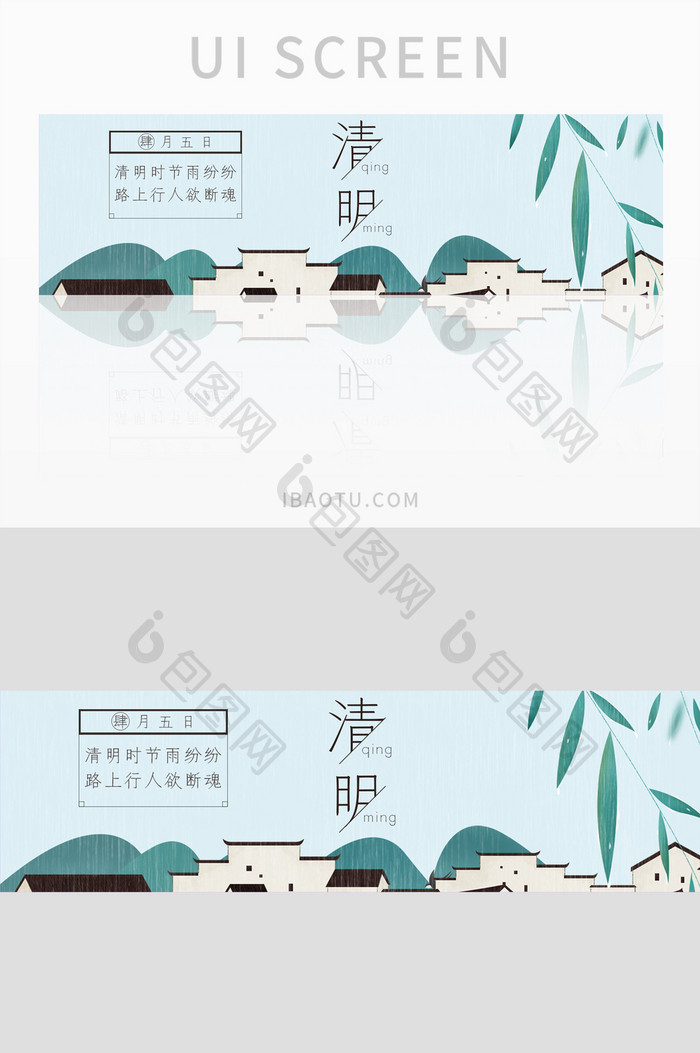 灰色淡雅清明节banner