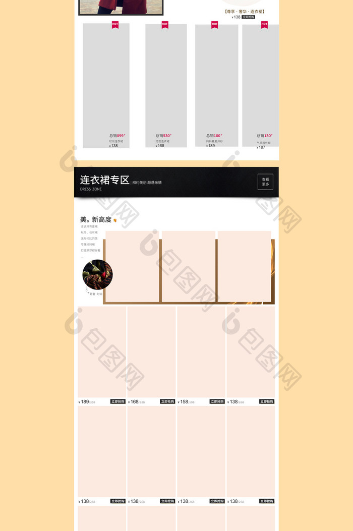 秋季上新季女装淘宝模板