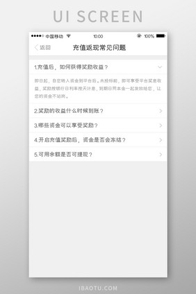 移动端金融app充值返现页面设计