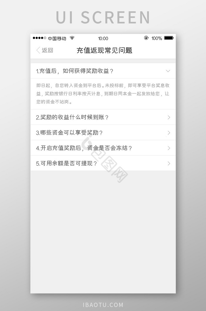 移动端金融app充值返现页面设计图片