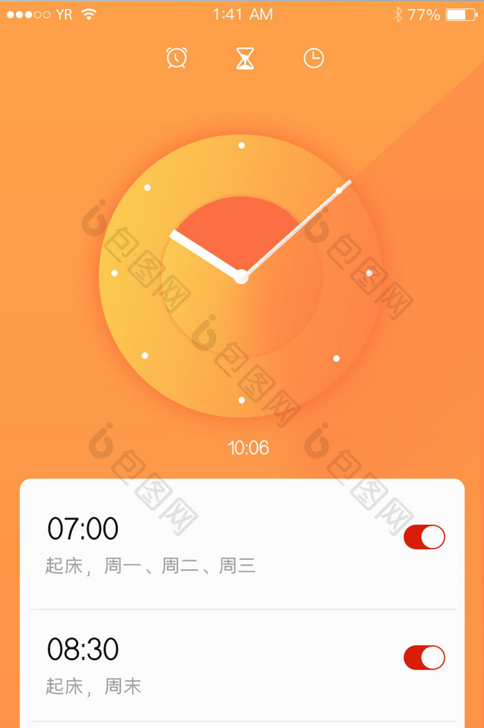 时间定时闹铃橙色渐变简洁风格时钟图标