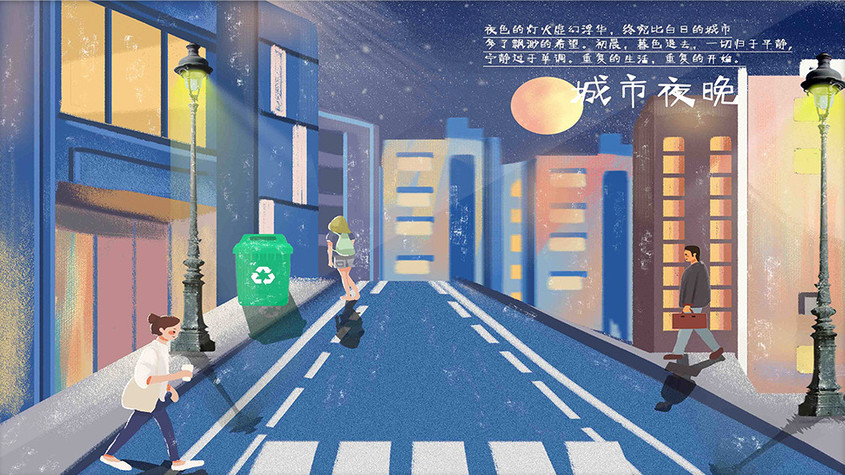 城市夜景街道马路行人唯美手绘gif插画图片