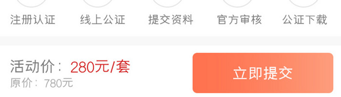 珊瑚橙色扁平简约商标信息订单UI移动界面