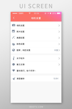 渐变珊瑚红扁平相机app设置UI移动界面