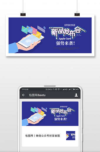 深蓝色科技高端商务手绘信用卡苹果发布会图片