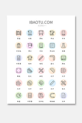 多色透明质感矢量风教育图标通用时尚