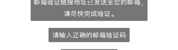 移动端金融app邮箱输入页面设计