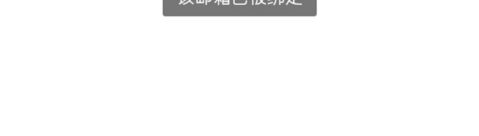 移动端金融app邮箱绑定界面设计