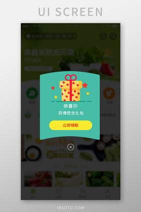 礼包领取橙色卡通星星礼盒弹窗弹出