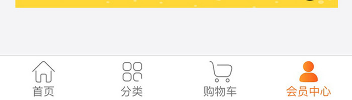 商城购物类软件会员中心页面卡片简洁图标