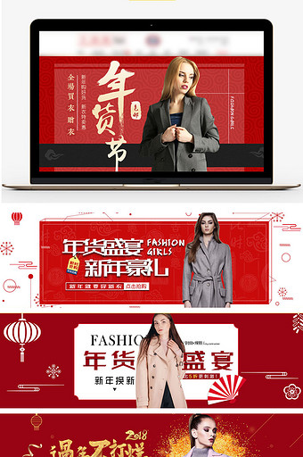 中国风年货节女装海报banner首页模板图片