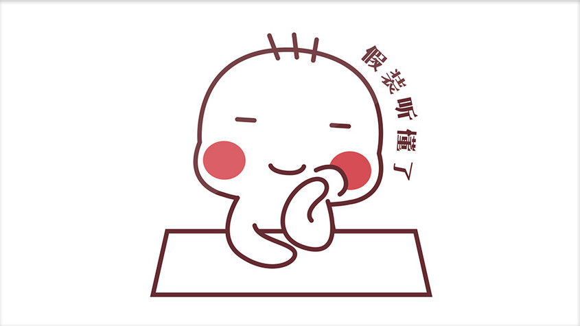 白色可爱贱萌小男孩假装听懂动态表情包配图