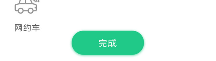 驾校APP选择驾驶证UI移动界面