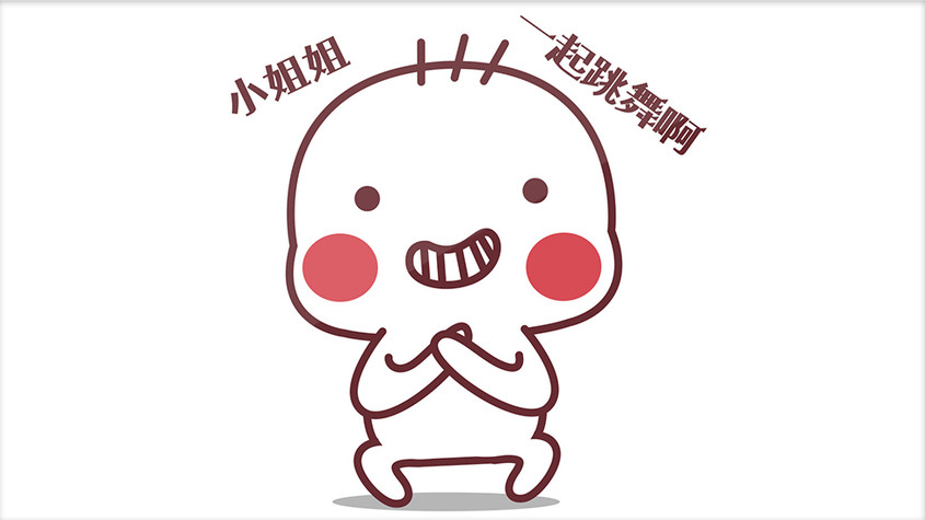 白色可爱贱萌小男孩跳舞动态表情包配图