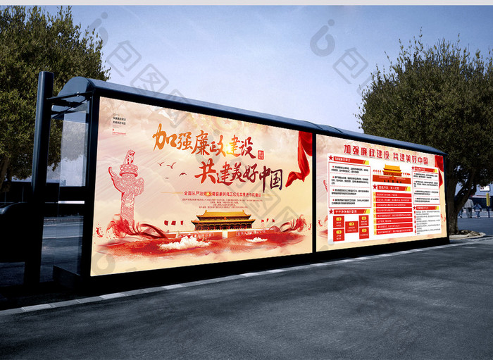 大气红色党建共建美好中国成套展板