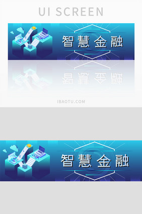 蓝色科技感智慧金融banner