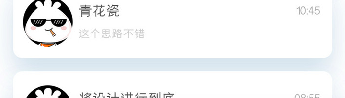 蓝色扁平设计类APP消息列表UI界面