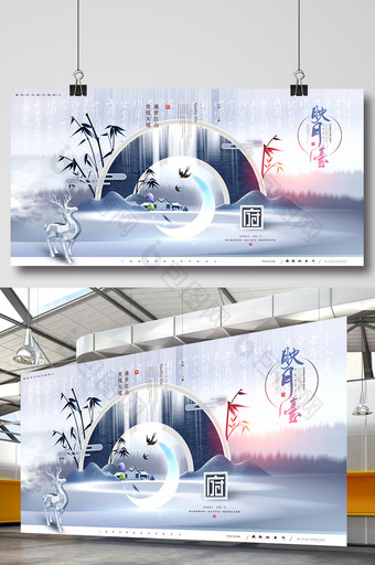 大气中国风水墨地产广告图片