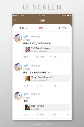 音乐类软件他人动态页面展示专辑分享白色简