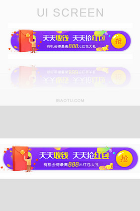 金融运营天天抢红包banner