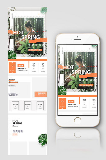 清新简约春夏新风尚女装促销淘宝手机端首页图片