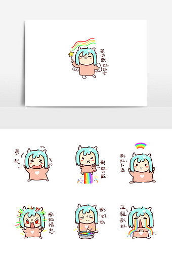彩虹小仙女戏精彩虹屁表情包图片下载