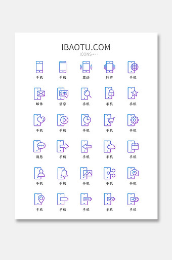 渐变线性互联网手机类矢量icon图标图片