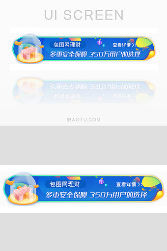 金融理财产品运营活动banner图片