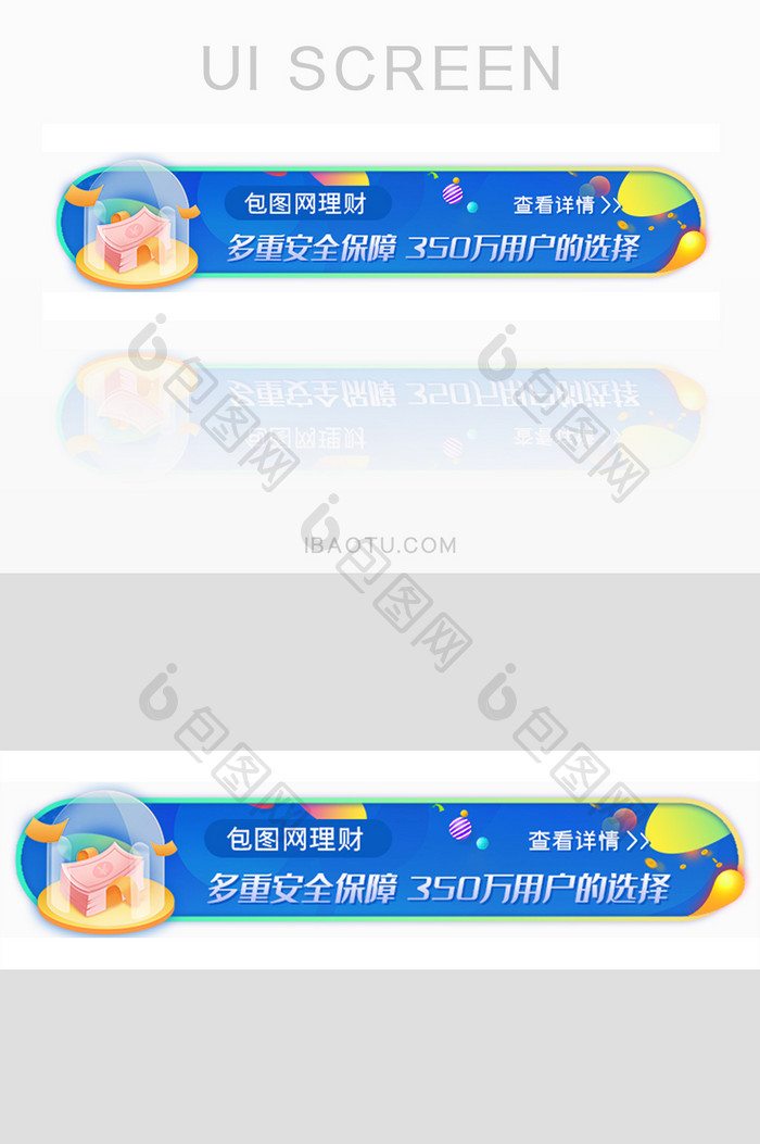 金融理财产品运营活动banner