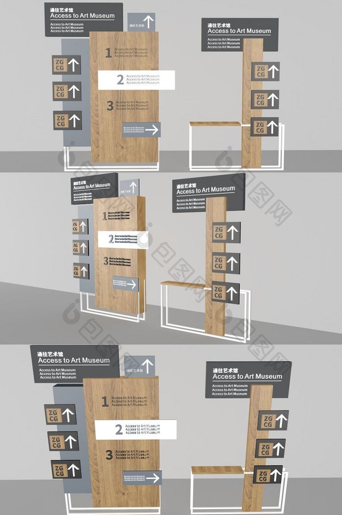 C4D+AI艺术馆导视指示牌模型