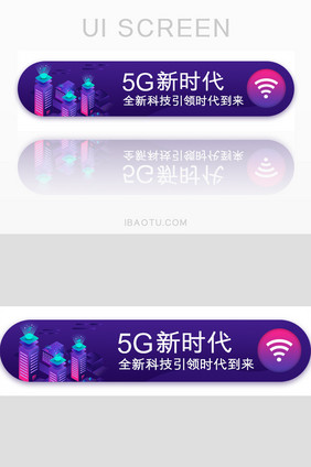 5G新时代科技胶囊banner