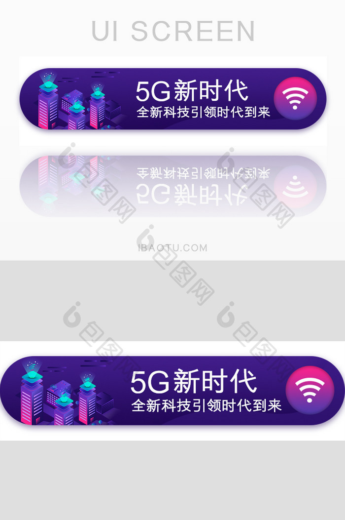 5G新时代科技胶囊banner