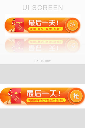 抢百万现金好礼胶囊banner