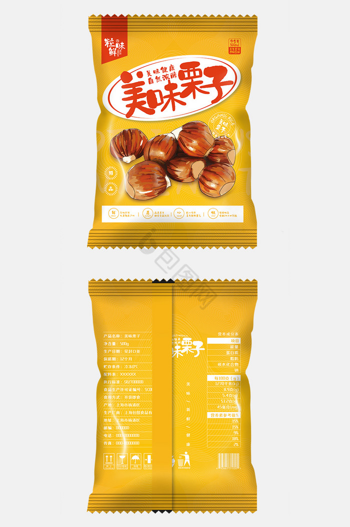 暖色插画美味栗子食品包装图片