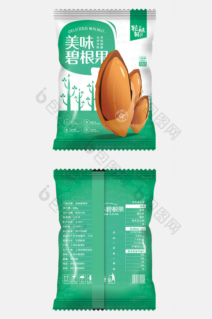 清新插画美味碧根果食品包装设计