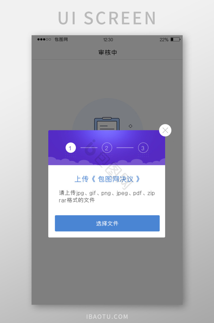 文件上传图片-文件上传素材免费下载-包图网