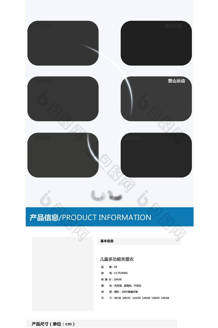 简洁皮肤衣关爱衣淘宝模板