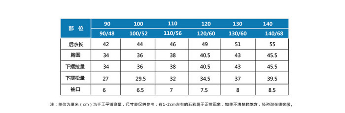 简洁皮肤衣关爱衣淘宝模板