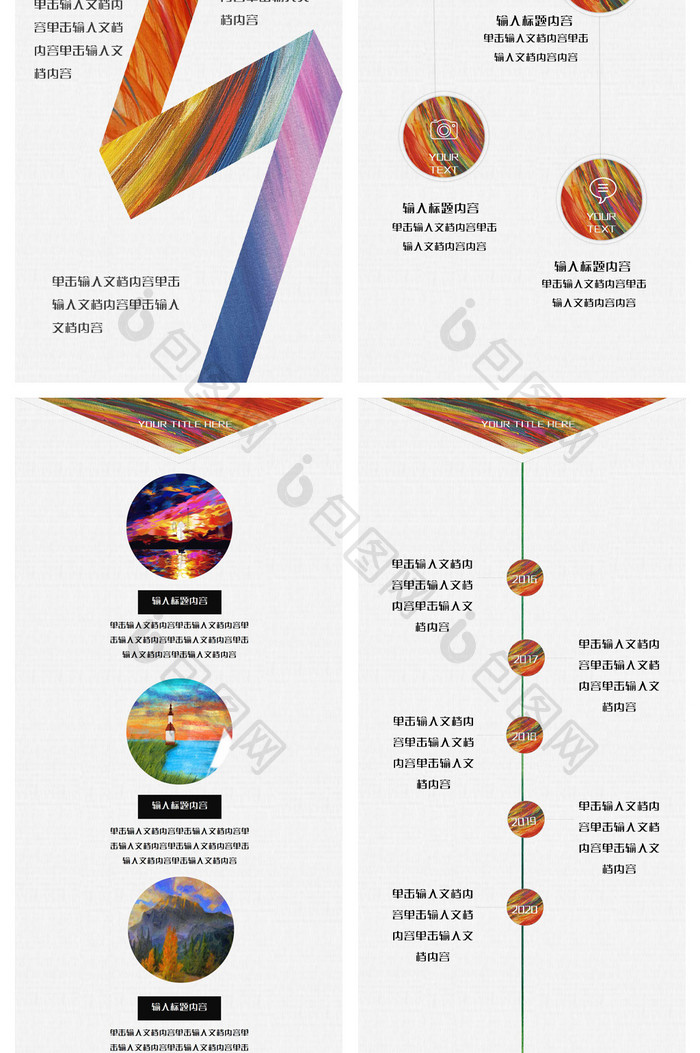 油画质感大气简约策划通用竖版PPT模板