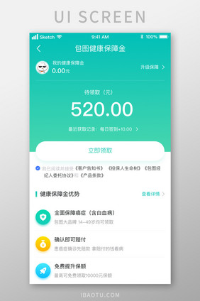 弥散渐变健康保障金保险UI移动界面