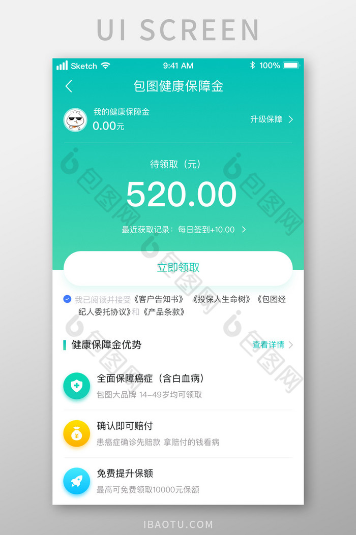 弥散渐变健康保障金保险UI移动界面图片图片