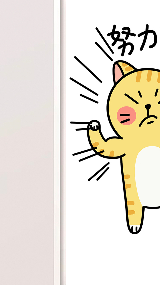 橘猫可爱日常表情包努力