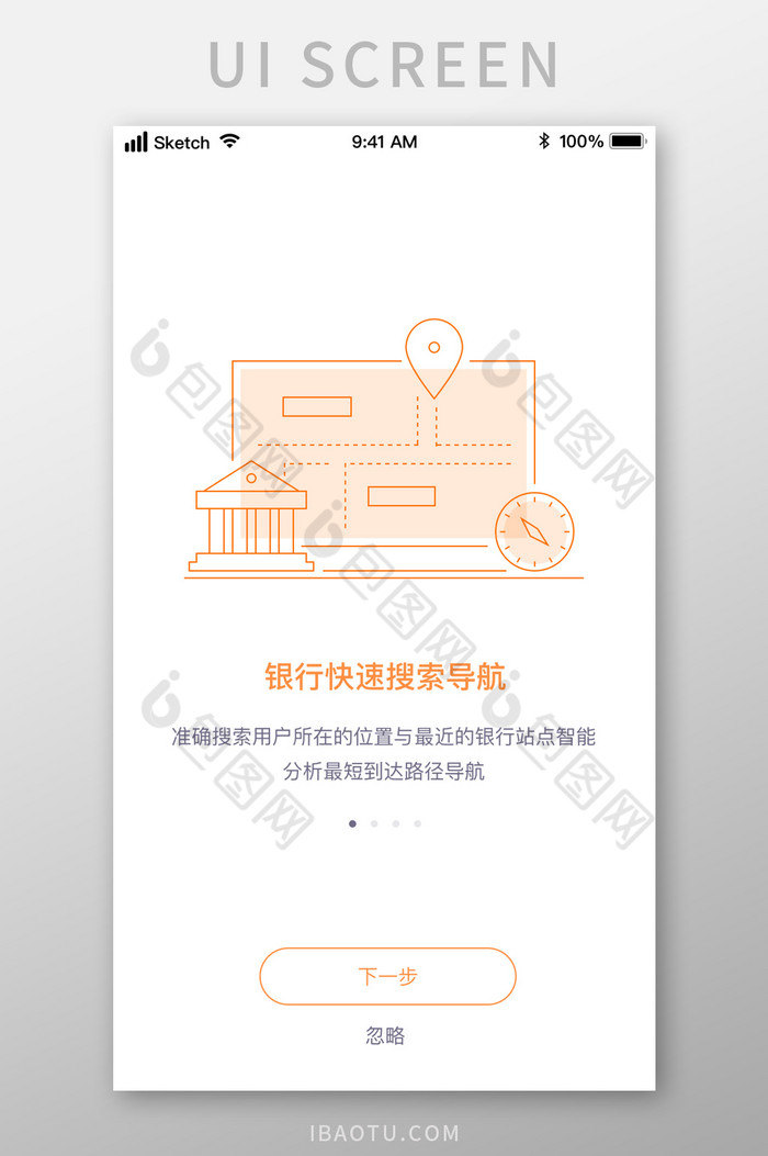 时尚金融银行站点定位导航UI移动界面图片图片
