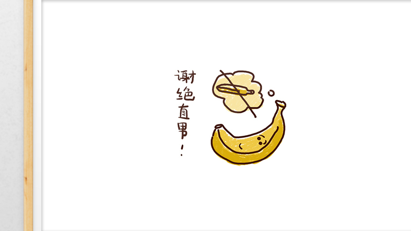 卡通香蕉图片 卡通香蕉素材免费下载 包图网 