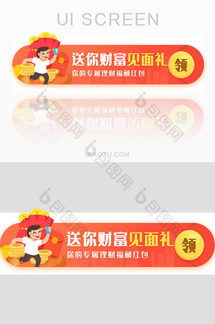 金融理财财富见面礼胶囊banner