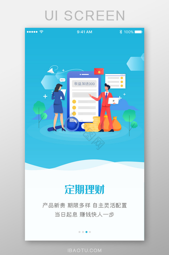 浅蓝色金融理财app运营引导页图片