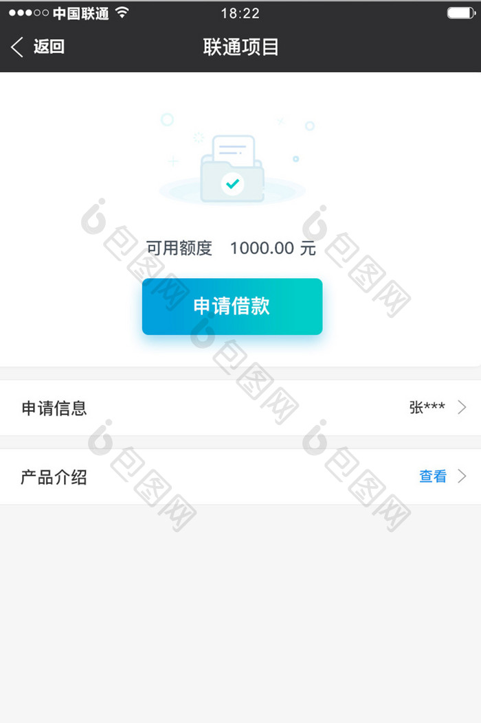 橙色简约金融票据app可用额度移动界面